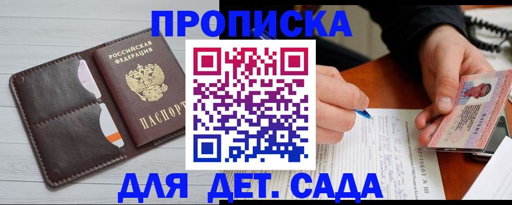 временная прописка в Нефтекамске