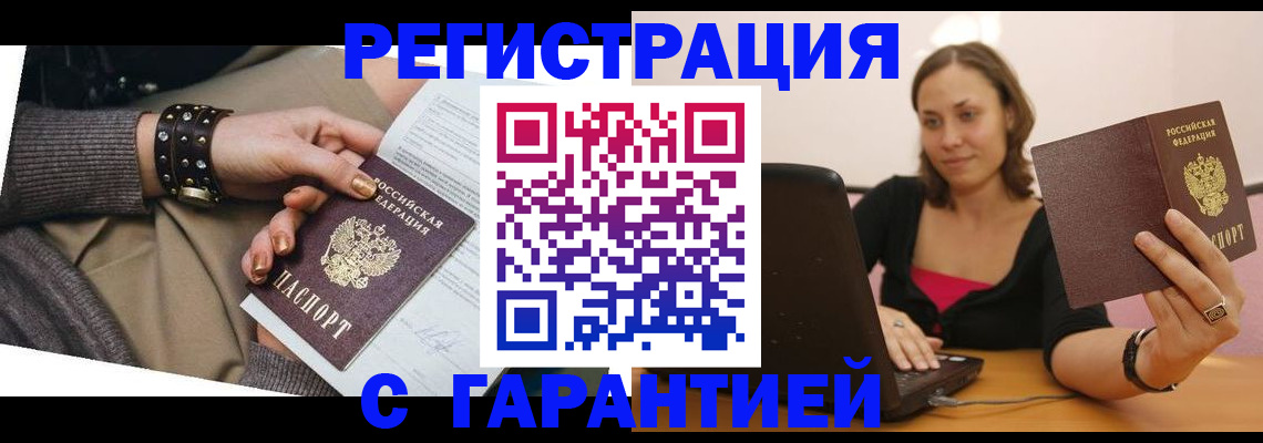 временная регистрация госуслуги в Нефтекамске