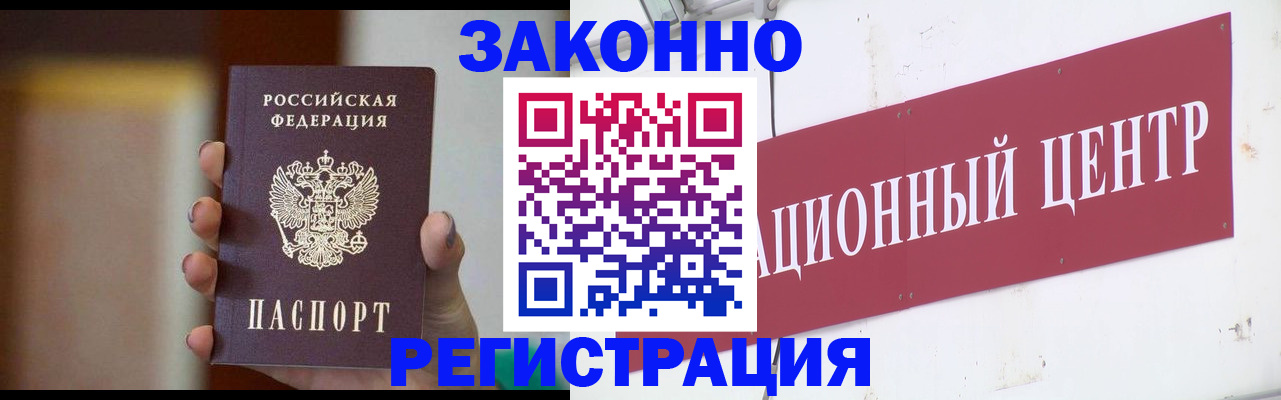 временная регистрация поиск в Нефтекамске
