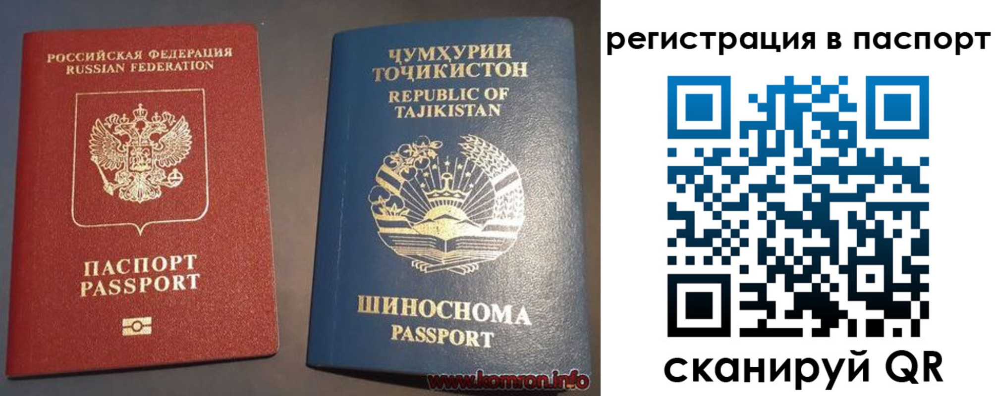 прописка в квартире в Нефтекамске