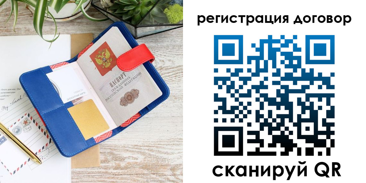 миграционный учет в Нефтекамске