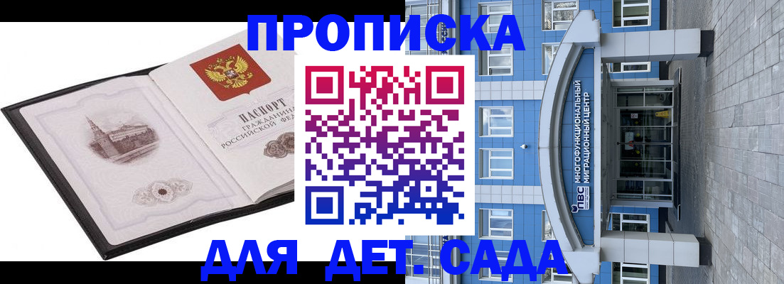 прописка поиск в Нефтекамске