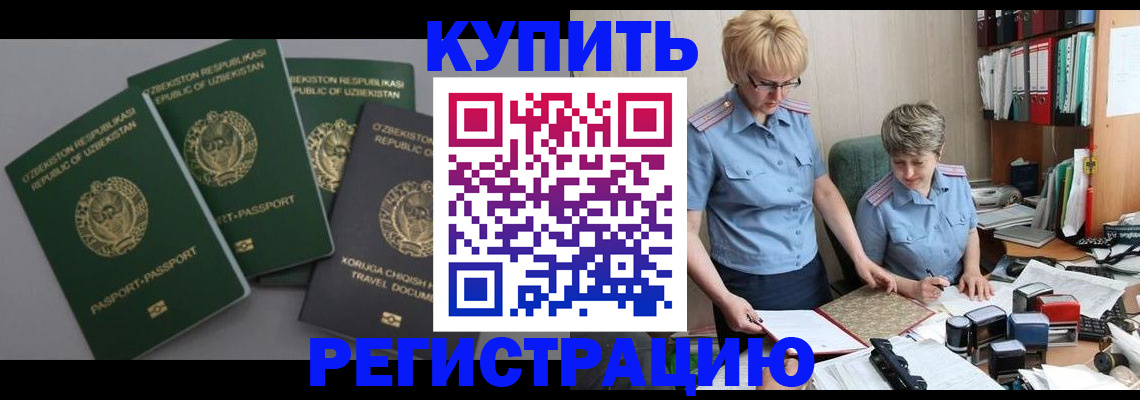 прописка иностранных граждан в Нефтекамске