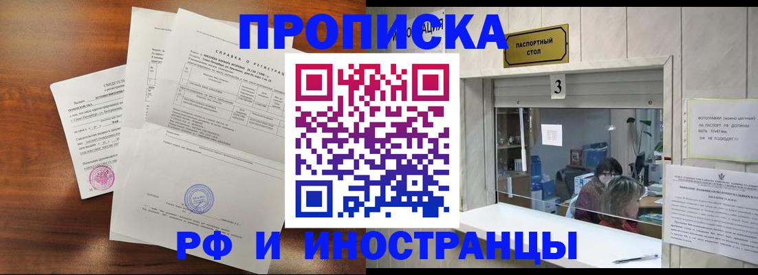 прописка для школы в Нефтекамске