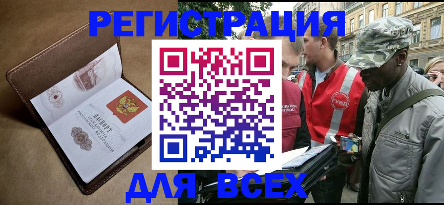 где прописаться в Нефтекамске