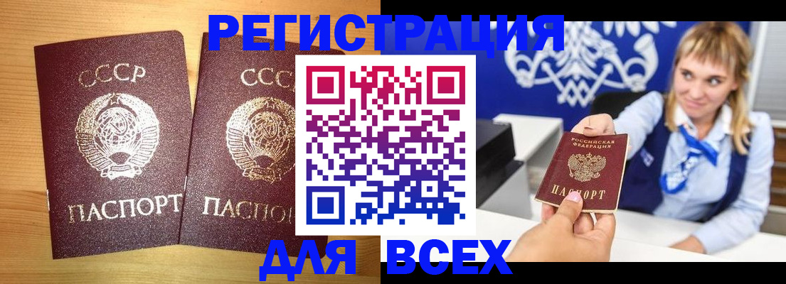 временная регистрация в квартире в Нефтекамске