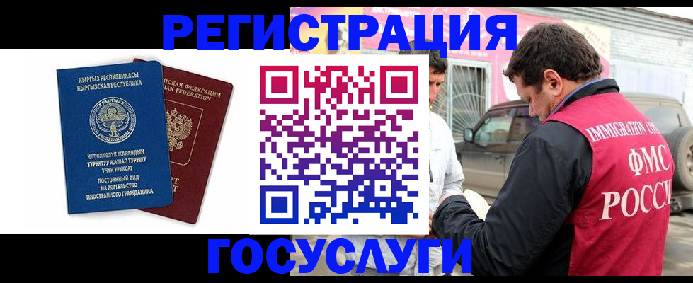 временная регистрация купить в Нефтекамске