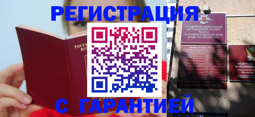 купить прописку в Нефтекамске